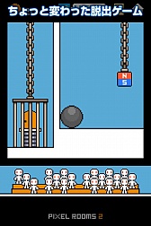 画像集#002のサムネイル/脱出ゲーム「ピクセルルーム2」がApp Store/Google Playで配信開始