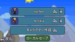 画像ギャラリー No.002のサムネイル画像 / Android版「テラリア」がアイテム/ボスの登場数などが大幅アップした1.2アップデートを実装。「ハードモード」の追加やクラウドセーブ機能の対応も