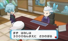 画像ギャラリー No.017のサムネイル画像 / 「ポケットモンスター オメガルビー・アルファサファイア」，宇宙から来たポケモン「デオキシス」や，「エピソードデルタ」など，多数の新情報が公開