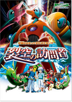 画像ギャラリー No.027のサムネイル画像 / 「ポケットモンスター オメガルビー・アルファサファイア」，宇宙から来たポケモン「デオキシス」や，「エピソードデルタ」など，多数の新情報が公開