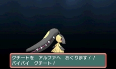 画像ギャラリー No.104のサムネイル画像 / 「ポケットモンスター オメガルビー・アルファサファイア」，宇宙から来たポケモン「デオキシス」や，「エピソードデルタ」など，多数の新情報が公開