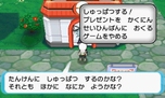 画像ギャラリー No.146のサムネイル画像 / 「ポケットモンスター オメガルビー・アルファサファイア」，宇宙から来たポケモン「デオキシス」や，「エピソードデルタ」など，多数の新情報が公開