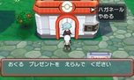 画像ギャラリー No.147のサムネイル画像 / 「ポケットモンスター オメガルビー・アルファサファイア」，宇宙から来たポケモン「デオキシス」や，「エピソードデルタ」など，多数の新情報が公開