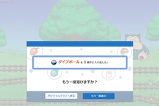 画像ギャラリー No.164のサムネイル画像 / 「ポケットモンスター オメガルビー・アルファサファイア」，宇宙から来たポケモン「デオキシス」や，「エピソードデルタ」など，多数の新情報が公開