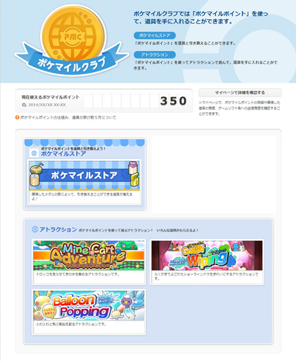 画像ギャラリー No.167のサムネイル画像 / 「ポケットモンスター オメガルビー・アルファサファイア」，宇宙から来たポケモン「デオキシス」や，「エピソードデルタ」など，多数の新情報が公開