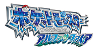 画像ギャラリー No.173のサムネイル画像 / 「ポケットモンスター オメガルビー・アルファサファイア」，宇宙から来たポケモン「デオキシス」や，「エピソードデルタ」など，多数の新情報が公開