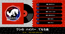 ꡼ No.006Υͥ / ֥ݥץӡեեåɡ꡼ե꡼γڶʤPokemon Game Sound Libraryפо