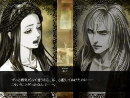 画像集#004のサムネイル/「ファタモルガーナの館」がノベルスフィアとApp Storeで5月16日に配信