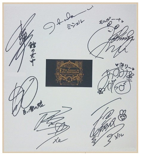 画像集#004のサムネイル/「ファタモルガーナの館」ドラマCD1巻発売キャンペーン実施。新キャスト情報も