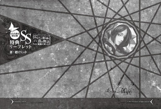 画像集#006のサムネイル/「ファタモルガーナの館」ドラマCD1巻発売キャンペーン実施。新キャスト情報も