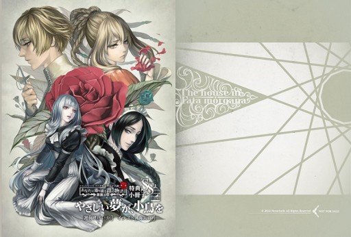 画像集#007のサムネイル/「ファタモルガーナの館」ドラマCD1巻発売キャンペーン実施。新キャスト情報も