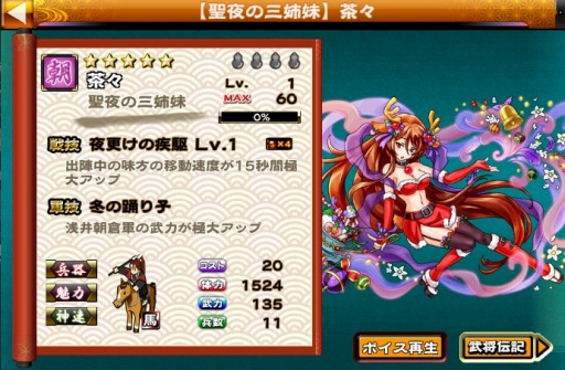 画像集#003のサムネイル/「戦国X」累計ダウンロード数100万突破。大感謝キャンペーンを開催