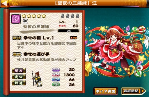 画像集#004のサムネイル/「戦国X」累計ダウンロード数100万突破。大感謝キャンペーンを開催