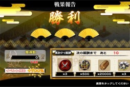 画像集#008のサムネイル/「戦国X」累計ダウンロード数100万突破。大感謝キャンペーンを開催