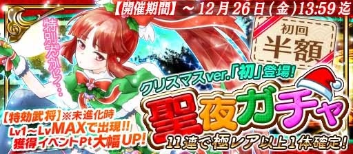 画像集#009のサムネイル/「戦国X」累計ダウンロード数100万突破。大感謝キャンペーンを開催