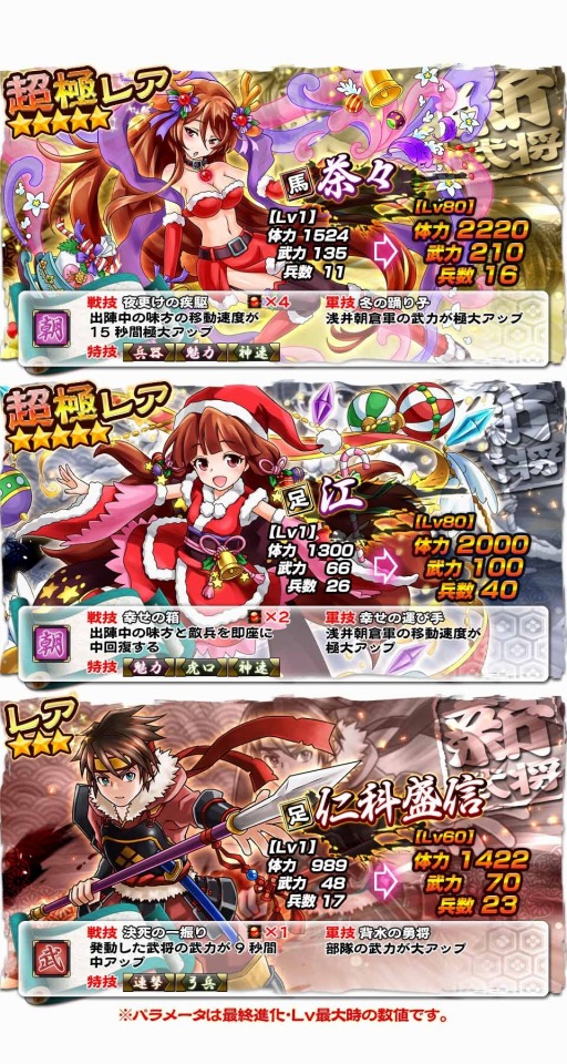 画像集#011のサムネイル/「戦国X」累計ダウンロード数100万突破。大感謝キャンペーンを開催