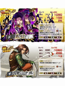 画像ギャラリー No.008のサムネイル画像 / 「戦国X」,★4片倉小十郎を獲得できるイベント「伊達軍襲来」が開催