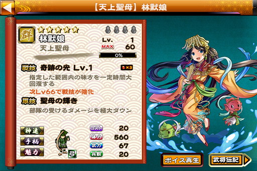 画像ギャラリー No.002のサムネイル画像 / 「戦国X」で対戦イベント“決戦・第六章”が開幕。報酬は台湾版の武将