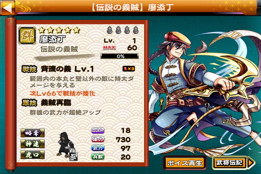 画像ギャラリー No.003のサムネイル画像 / 「戦国X」で対戦イベント“決戦・第六章”が開幕。報酬は台湾版の武将