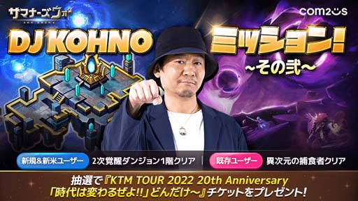 ꡼ No.001Υͥ / ֥ޥʡסߥå󥤥٥ȡȥĥᥤ DJ KOHNOĩɳ