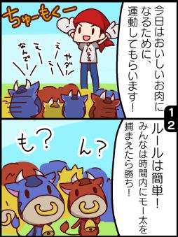 ウシオニ