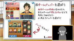 画像ギャラリー No.002のサムネイル画像 / 「ハイキュー!!」,投票企画第2位のキャラによるシステム紹介PVが公開