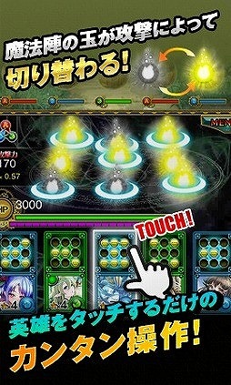 タッチサマナー