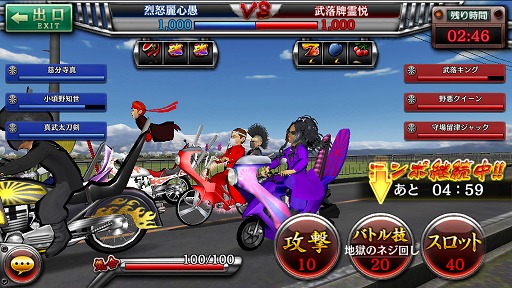 画像集#020のサムネイル/「疾走、ヤンキー魂。」がスマートフォンで復活。スクウェア・エニックスの安藤武博氏と伊勢友光氏に意気込みを聞く