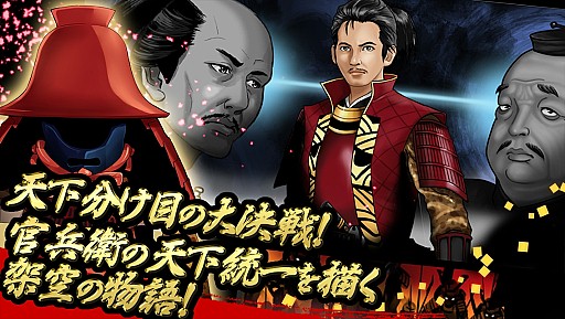 画像集#002のサムネイル/天下統一を目指す戦国SLG「官兵衛の野望」iOS版の配信がスタート