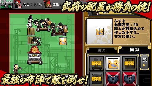 画像集#003のサムネイル/天下統一を目指す戦国SLG「官兵衛の野望」iOS版の配信がスタート