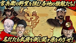 画像集#005のサムネイル/天下統一を目指す戦国SLG「官兵衛の野望」iOS版の配信がスタート