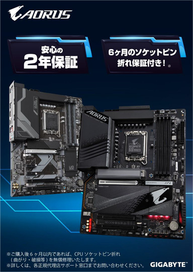 ꡼ No.007Υͥ / GIGABYTEAORUS֥ɤZ790/B650ܥޡޥȯ