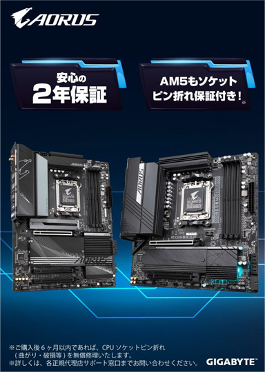 ꡼ No.014Υͥ / GIGABYTEAORUS֥ɤZ790/B650ܥޡޥȯ