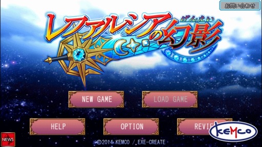 画像ギャラリー No.007のサムネイル画像 / 剣をめぐる冒険RPG「レファルシアの幻影」auスマートパスで配信開始