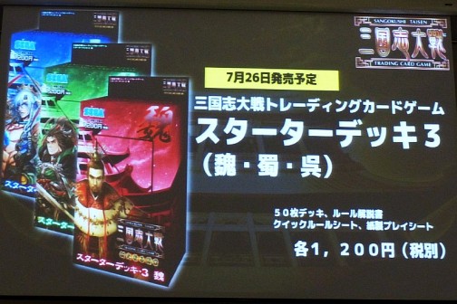 ������#013�Υ���ͥ���/������TCG��3�Ƥϡ������������ѤΥ��ꥸ�ʥ���ʤˡ��ֻ��������TCG�ס֥ҡ������Х� �Хȥ륫���ɡפο���������餫�Ȥʤä��֥���TCG����ȯɽ��ץ�ݡ���