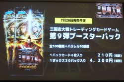 ������#014�Υ���ͥ���/������TCG��3�Ƥϡ������������ѤΥ��ꥸ�ʥ���ʤˡ��ֻ��������TCG�ס֥ҡ������Х� �Хȥ륫���ɡפο���������餫�Ȥʤä��֥���TCG����ȯɽ��ץ�ݡ���