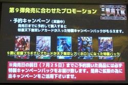 ������#016�Υ���ͥ���/������TCG��3�Ƥϡ������������ѤΥ��ꥸ�ʥ���ʤˡ��ֻ��������TCG�ס֥ҡ������Х� �Хȥ륫���ɡפο���������餫�Ȥʤä��֥���TCG����ȯɽ��ץ�ݡ���