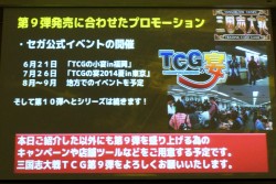 ������#019�Υ���ͥ���/������TCG��3�Ƥϡ������������ѤΥ��ꥸ�ʥ���ʤˡ��ֻ��������TCG�ס֥ҡ������Х� �Хȥ륫���ɡפο���������餫�Ȥʤä��֥���TCG����ȯɽ��ץ�ݡ���