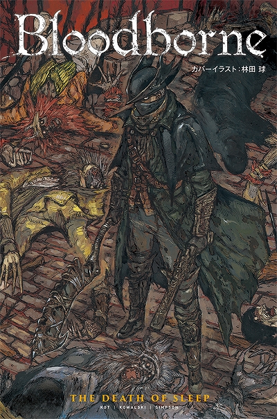 画像ギャラリー No.001のサムネイル画像 / 「Bloodborne」の世界を基にしたオリジナルコミックス。日本語版「Bloodborne: The Death of Sleep」が2月18日に発売