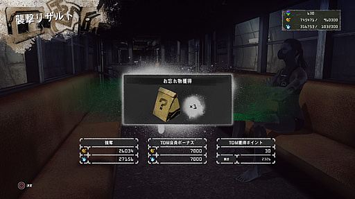 画像ギャラリー No.002のサムネイル画像 / 「LET IT DIE」,非同期型PvP「東京デスメトロ」の改修を9月28日に実施。「TDM バトルラッシュ前夜祭!」が9月7日から開催に