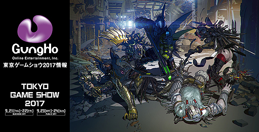 画像ギャラリー No.002のサムネイル画像 / 「LET IT DIE」が東京ゲームショウ2017に出展。豪華ゲストを迎えての特別ステージが開催,ブースではゲーム本編無料DLコードの配布も