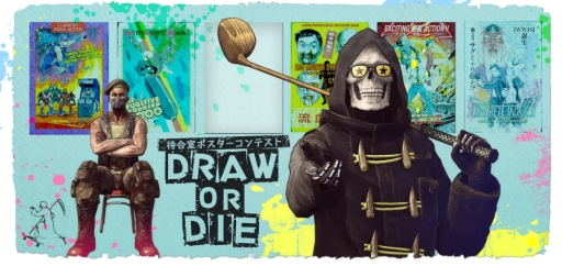 画像ギャラリー No.001のサムネイル画像 / 「LET IT DIE」の待合室ポスターコンテストが初開催。締め切りは6月18日