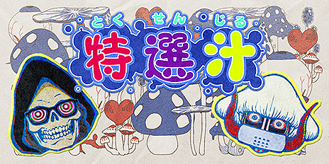 画像ギャラリー No.005のサムネイル画像 / 「LET IT DIE」で「TDM バトルラッシュ シーズン3ファイナル」が本日開始。獲得TDMポイント50%増量によりポイントを稼げる