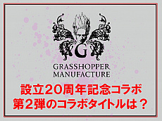 画像ギャラリー No.012のサムネイル画像 / 「LET IT DIE」,大型アップデートで「バルブの塔」に51階以上に新エリア「テンゴク」実装。「TDM バトルラッシュ -シーズン4-」などの新イベントも開催中