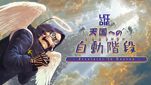 ���������꡼ No.014�Υ���ͥ������ / ��LET IT DIE�ס��緿���åץǡ��Ȥǡ֥Х�֤���פ�51���ʾ�˿����ꥢ�֥ƥ󥴥��׼�������TDM �Хȥ��å��� -��������4-�פʤɤο����٥�ȤⳫ����