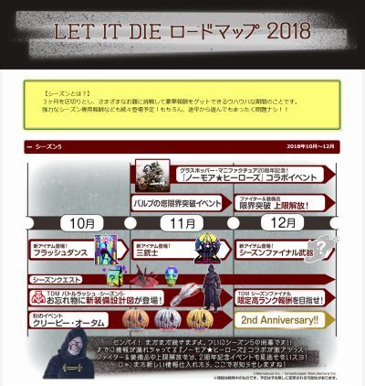 画像ギャラリー No.001のサムネイル画像 / 「LET IT DIE」,シーズン5のロードマップが公開に。サイクロン手裏剣の設計図が手に入る「TDM バトルラッシュ -シーズン5-」が本日開幕