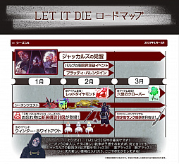画像ギャラリー No.001のサムネイル画像 / 「LET IT DIE」,シーズン6のロードマップが公開に。覚醒した“ジャッカルズ”がバルブの塔に出現。“TDM バトルラッシュ -シーズン6-”も開幕