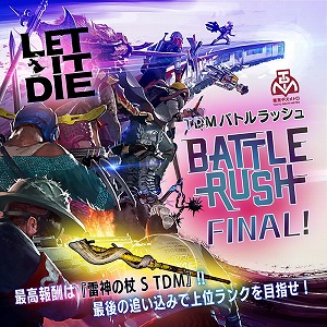 画像ギャラリー No.001のサムネイル画像 / 「LET IT DIE」,イベント“TDMバトルラッシュ -シーズン6-”が開始