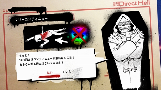 画像ギャラリー No.002のサムネイル画像 / 「LET IT DIE」,「己を超えろ!バルブの塔 限界突破イベント」が開催中。プレミアムデカールが揃う「特選汁」も実施