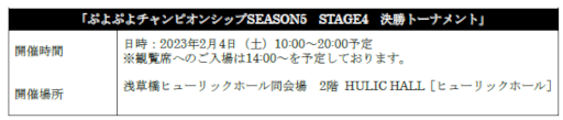 ꡼ No.002Υͥ / ֤פפץߥ󥰹ֺ¡ס֤פפԥ󥷥åSEASON5 STAGE4 辡ȡʥȡפ2023ǯ24Ʊ